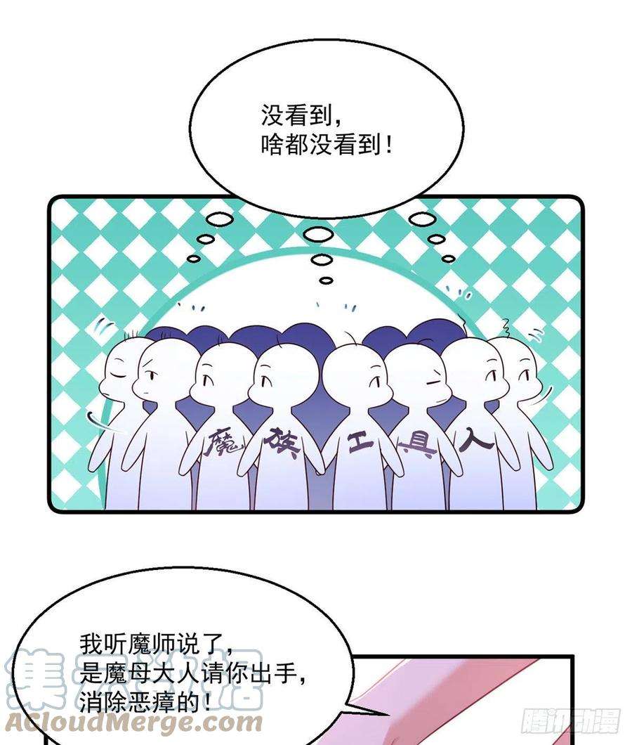 萌师在上328.魔煞本性