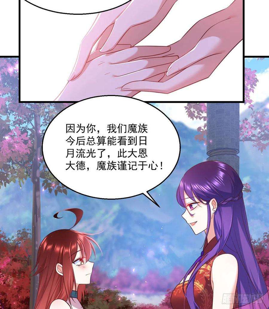 萌师在上328.魔煞本性