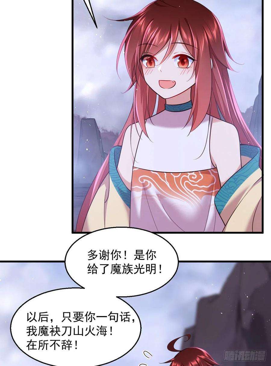 萌师在上328.魔煞本性