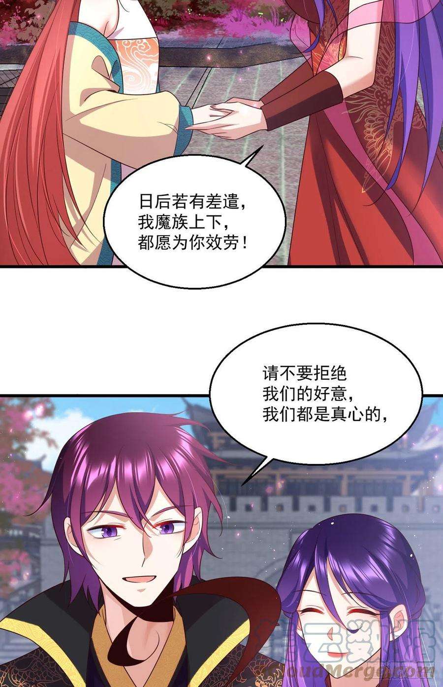 萌师在上328.魔煞本性