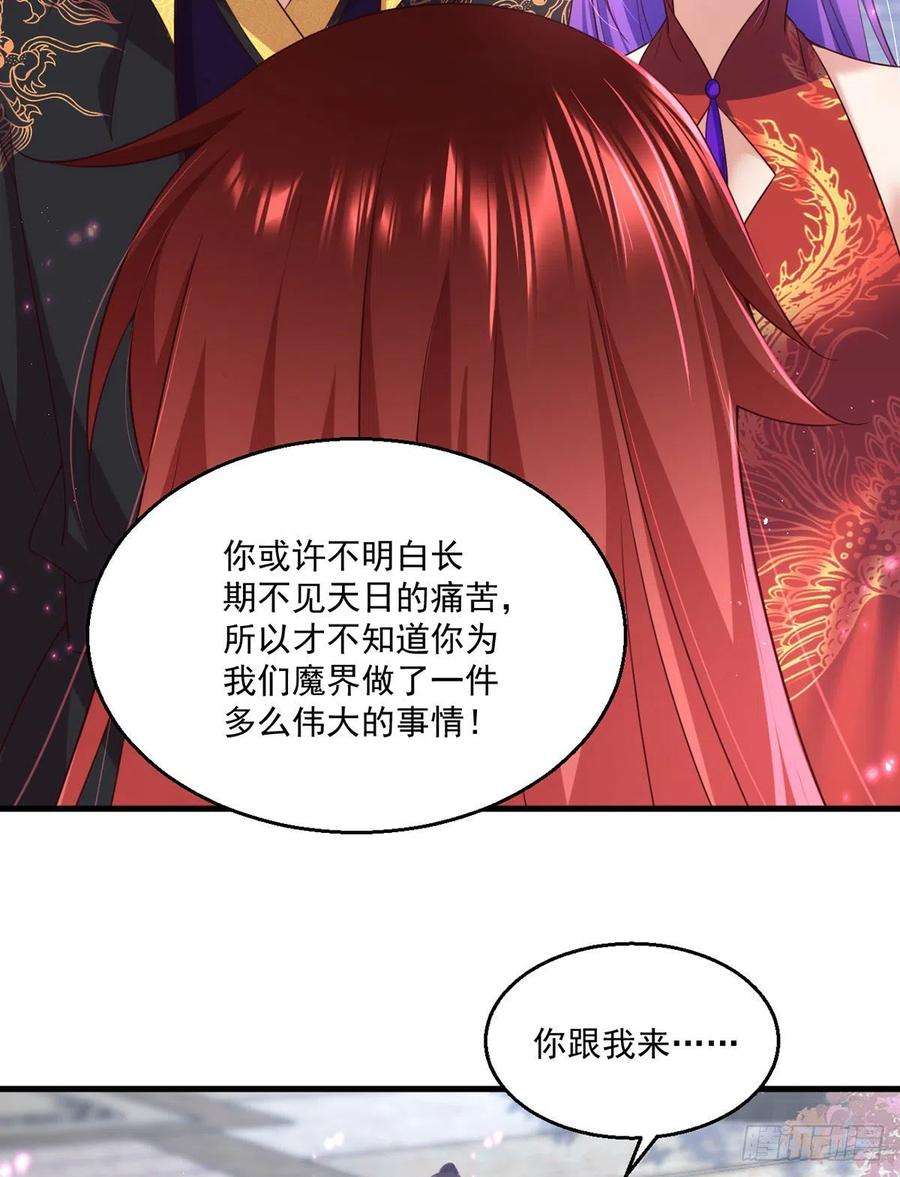 萌师在上328.魔煞本性