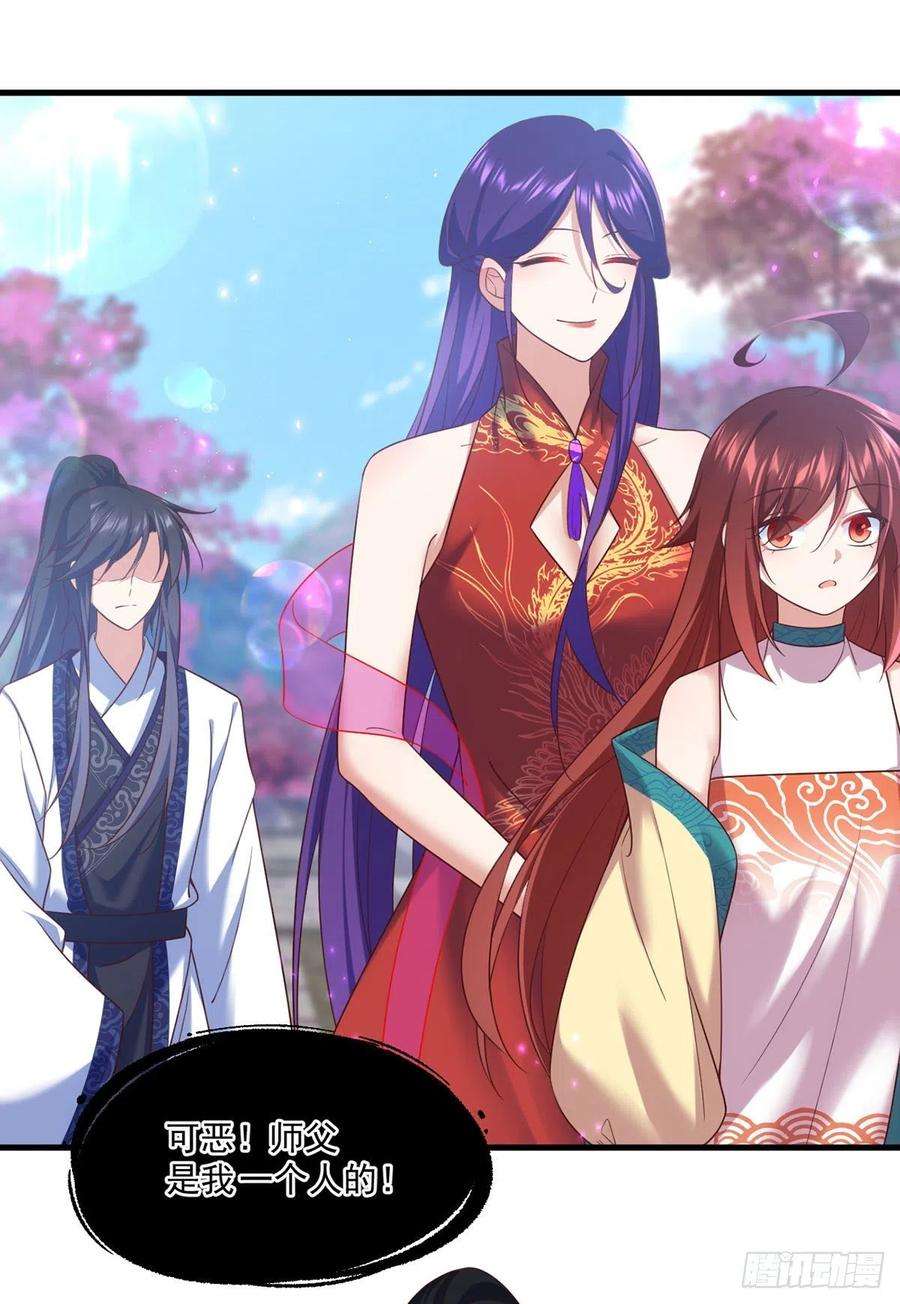 萌师在上328.魔煞本性