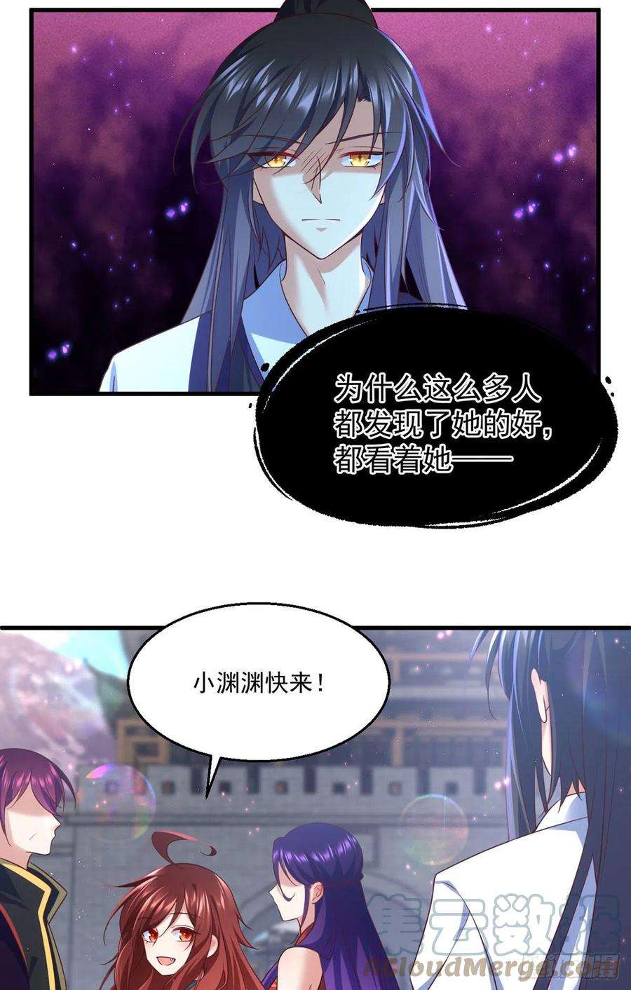萌师在上328.魔煞本性