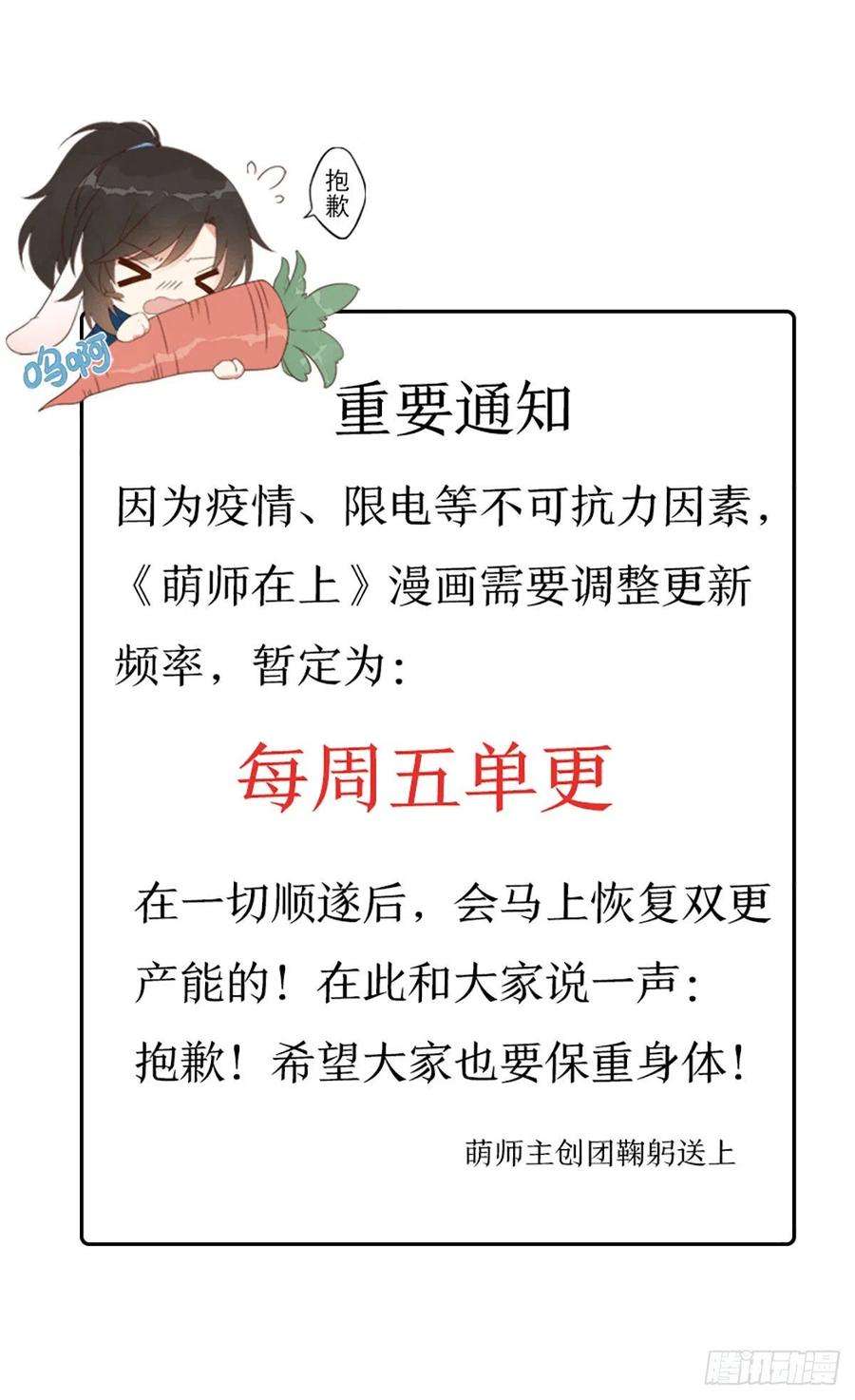 萌师在上328.魔煞本性