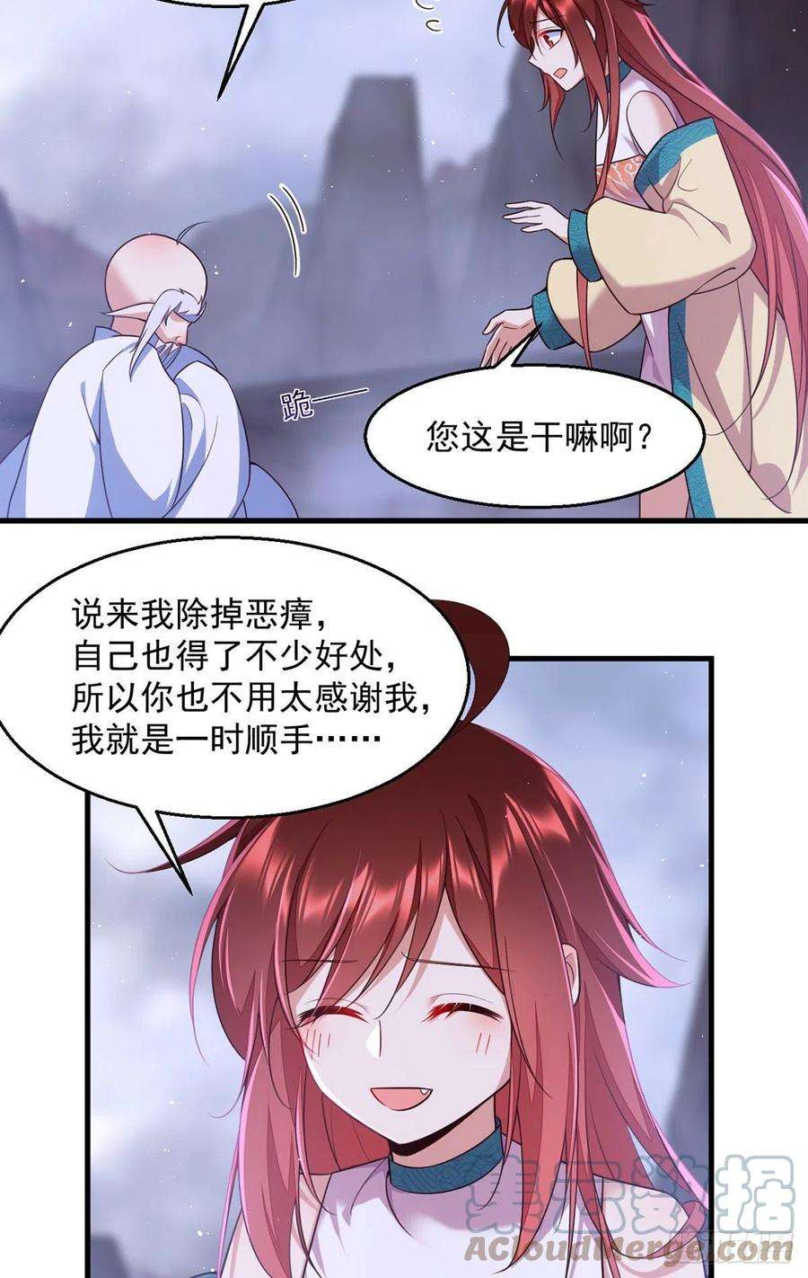 萌师在上328.魔煞本性