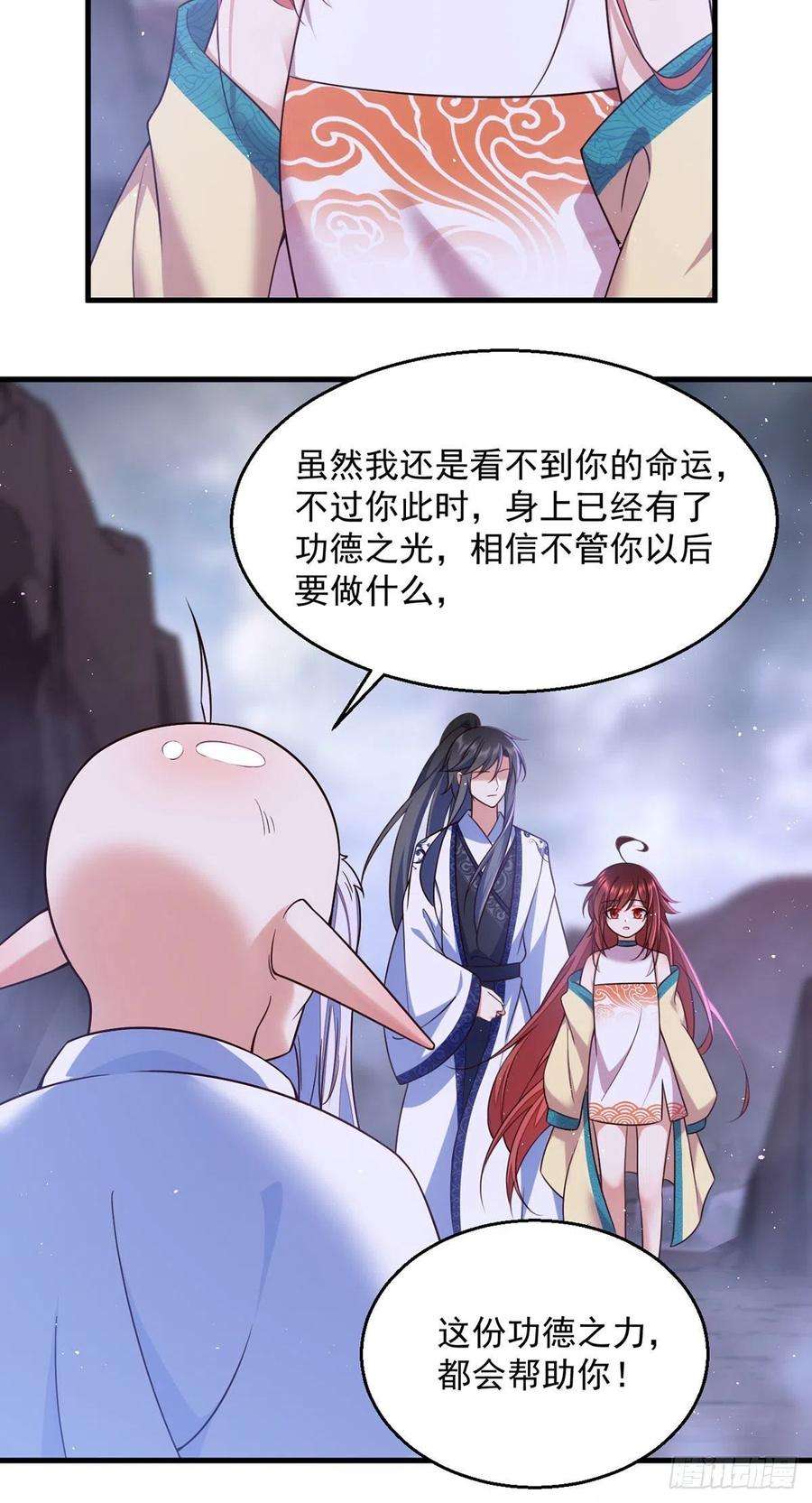 萌师在上328.魔煞本性