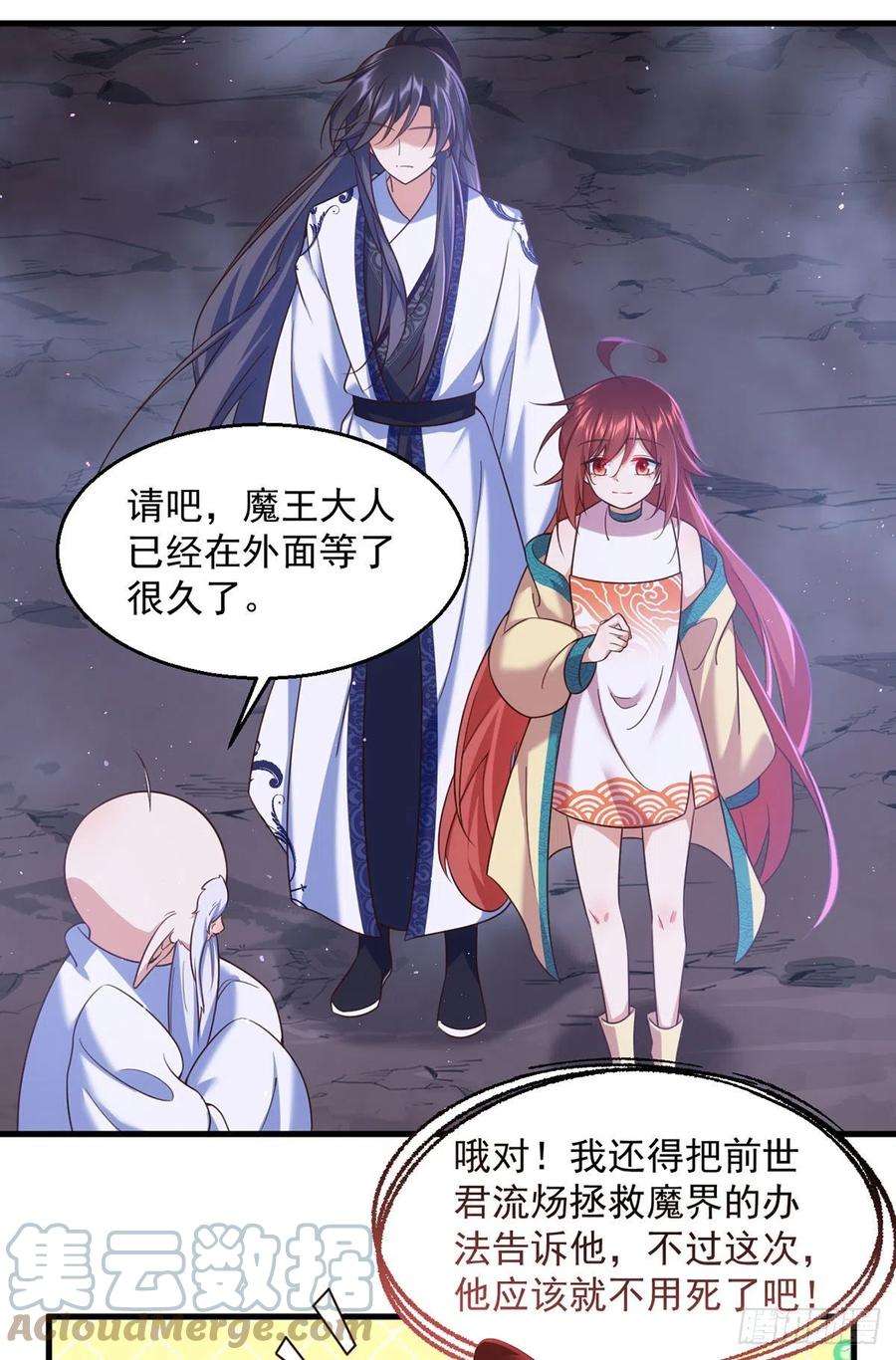 萌师在上328.魔煞本性