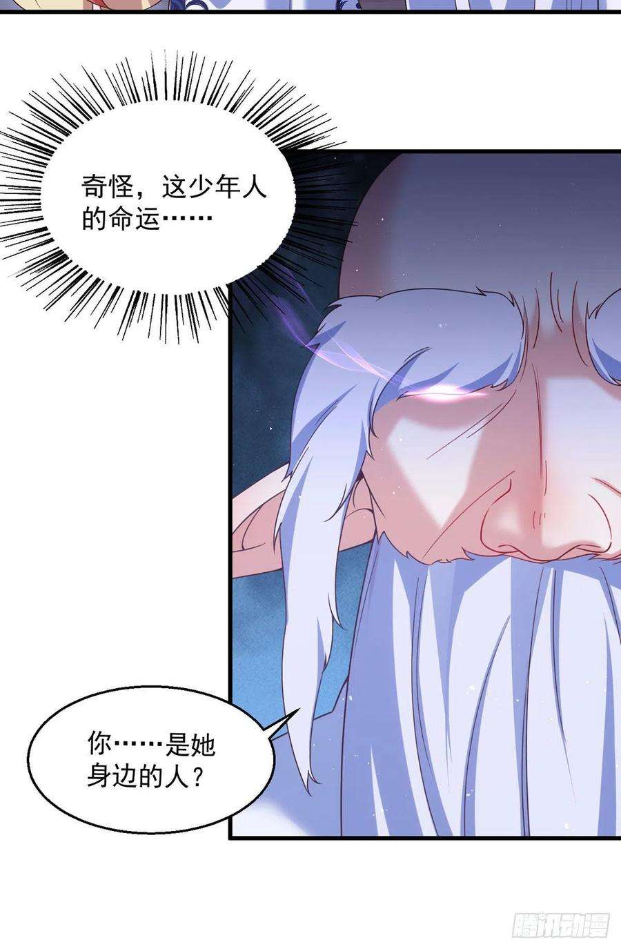 萌师在上328.魔煞本性