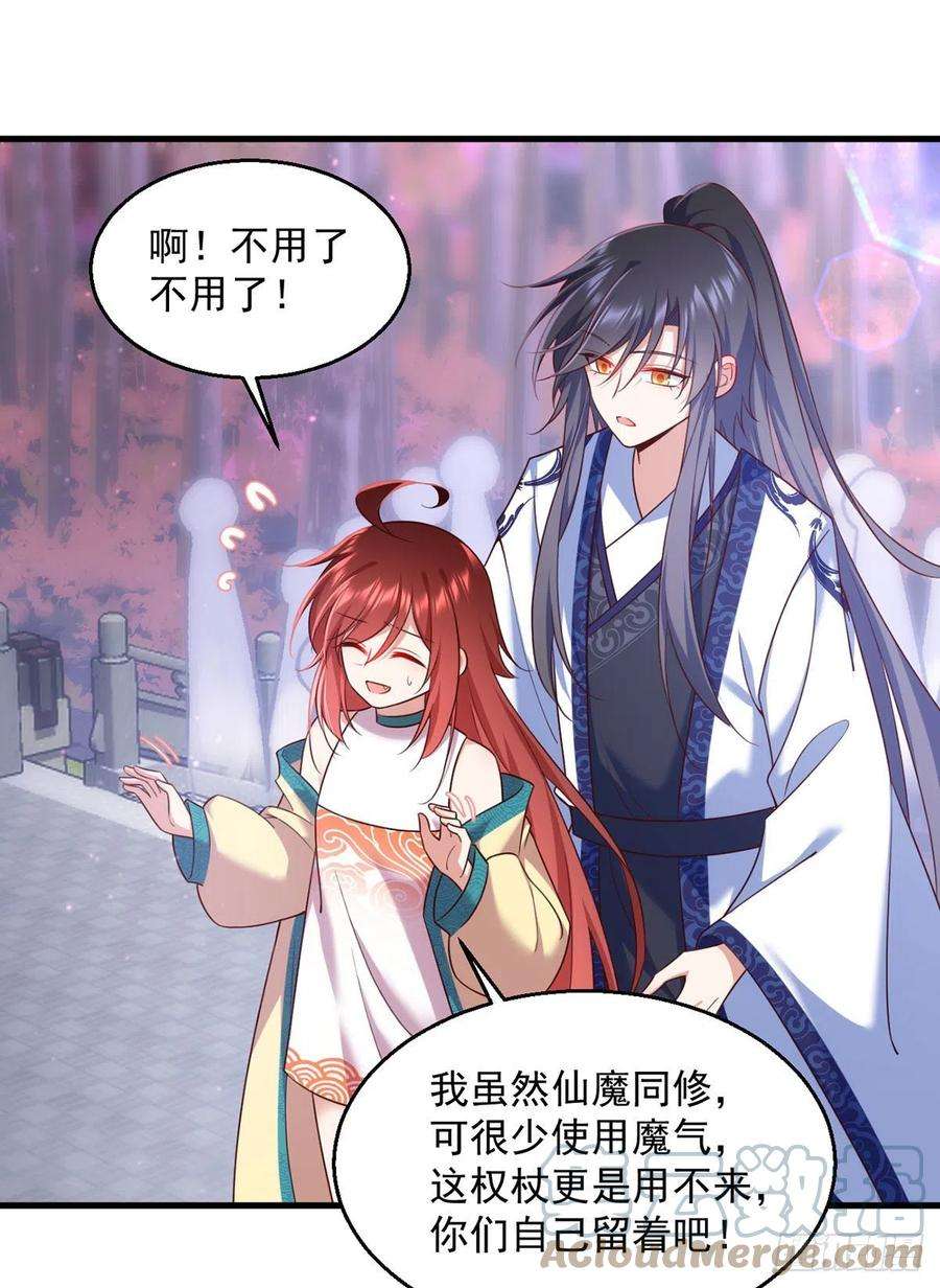 萌师在上329.四方赐福