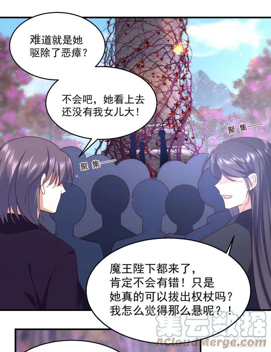 萌师在上329.四方赐福