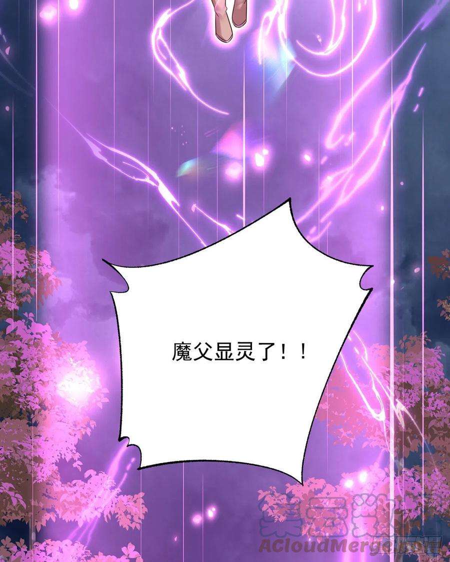 萌师在上329.四方赐福