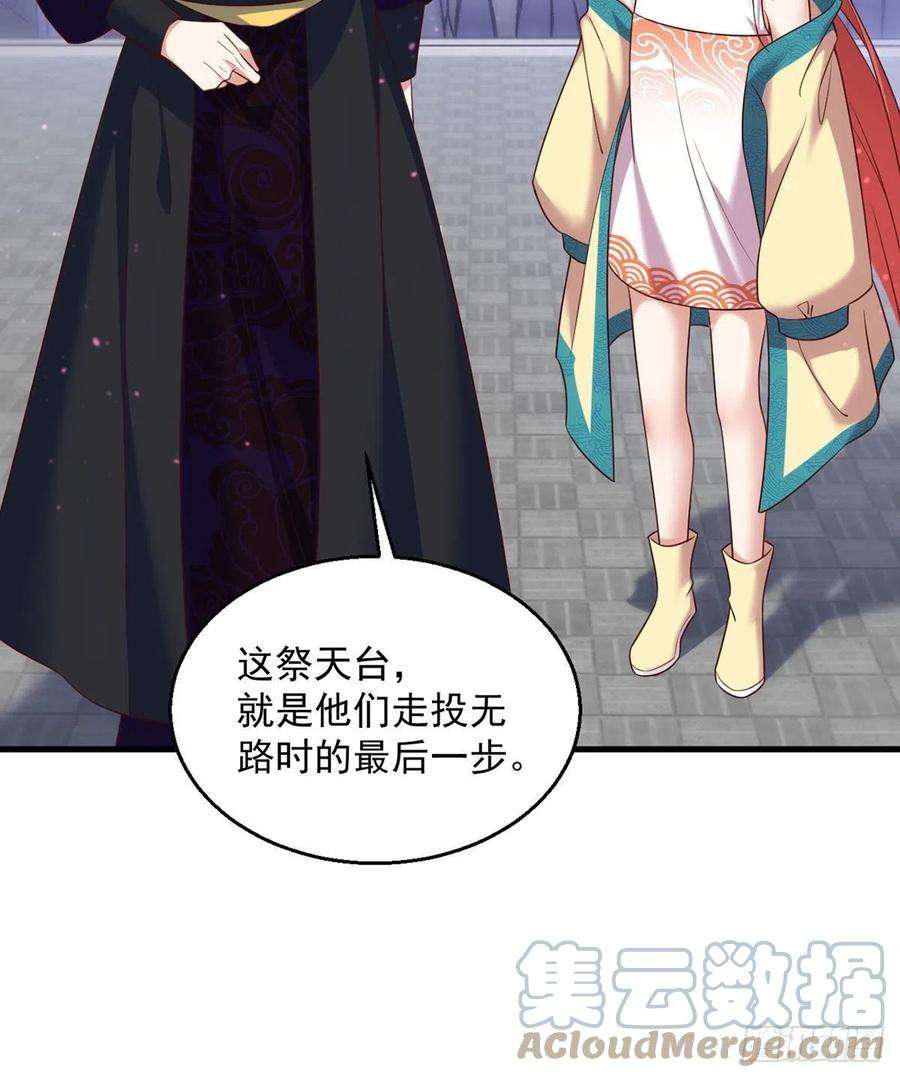 萌师在上329.四方赐福