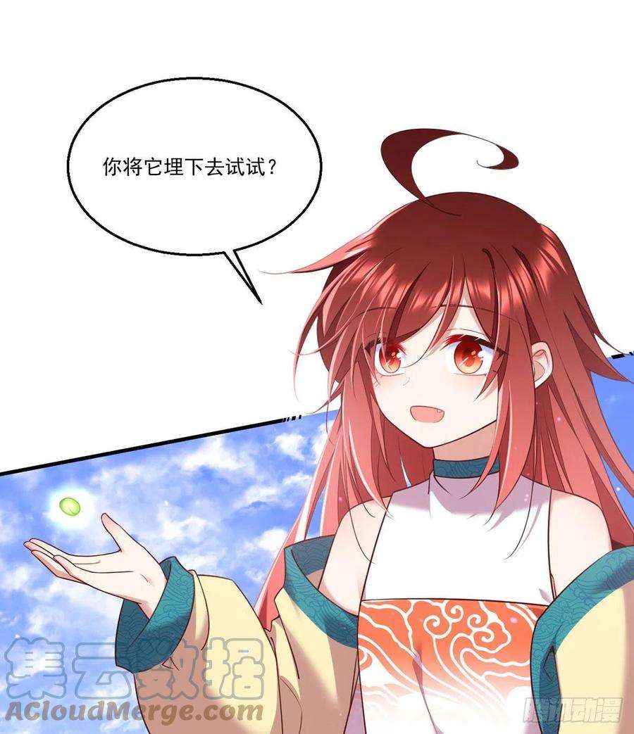 萌师在上330.魔界新生