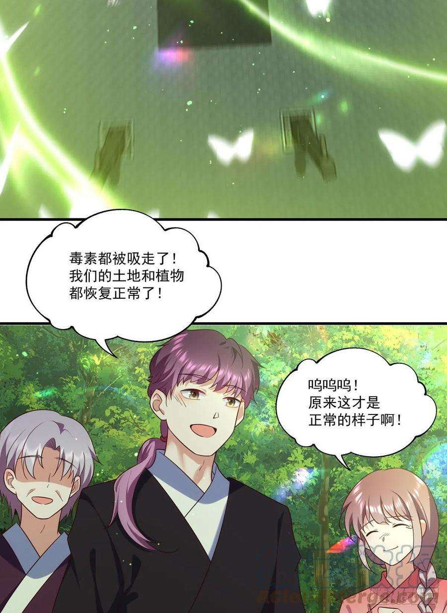 萌师在上330.魔界新生