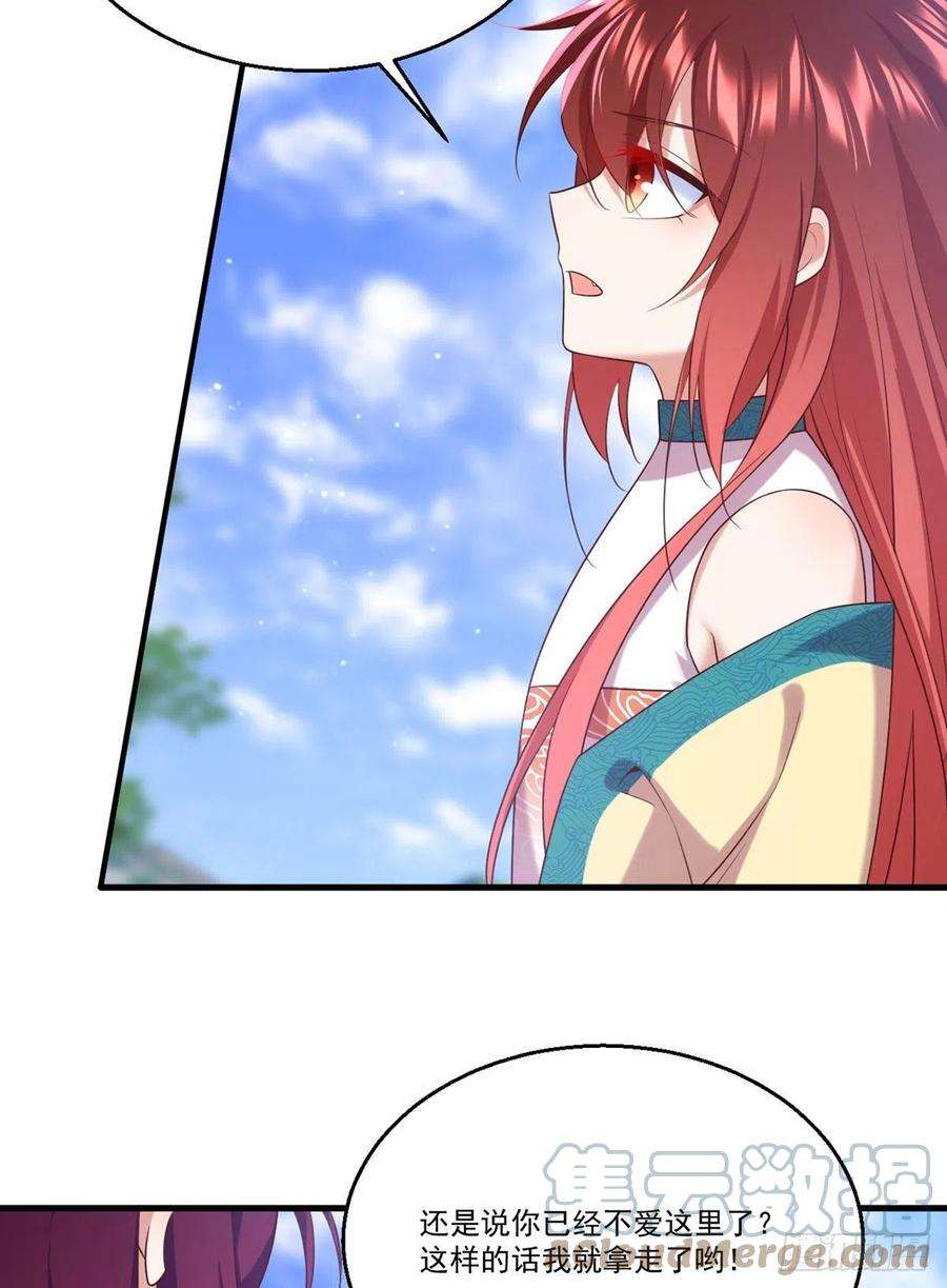 萌师在上330.魔界新生