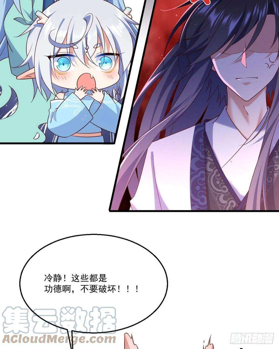 萌师在上330.魔界新生