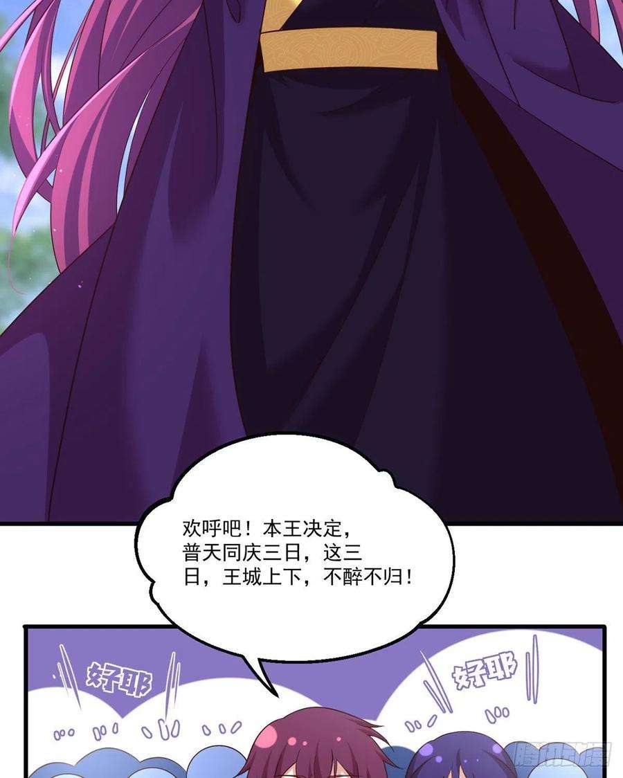 萌师在上330.魔界新生