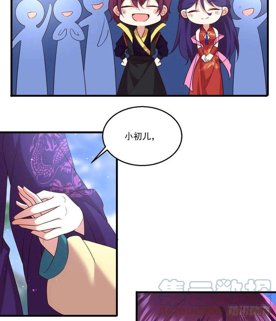 萌师在上330.魔界新生