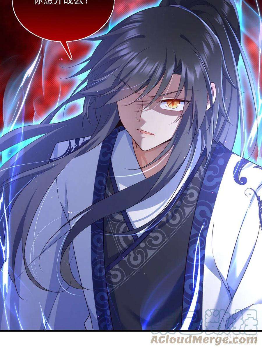 萌师在上330.魔界新生