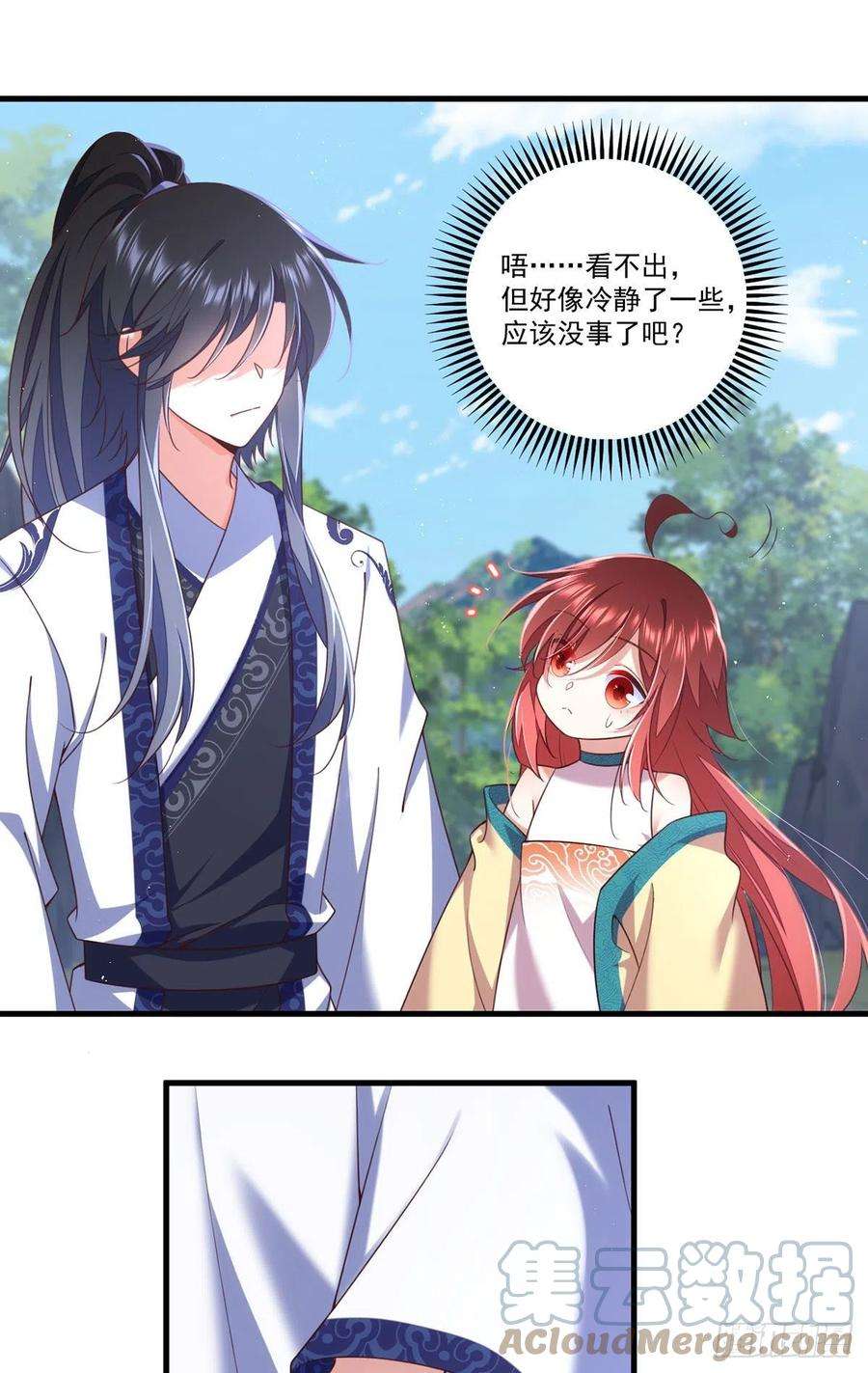 萌师在上332.越陷越深