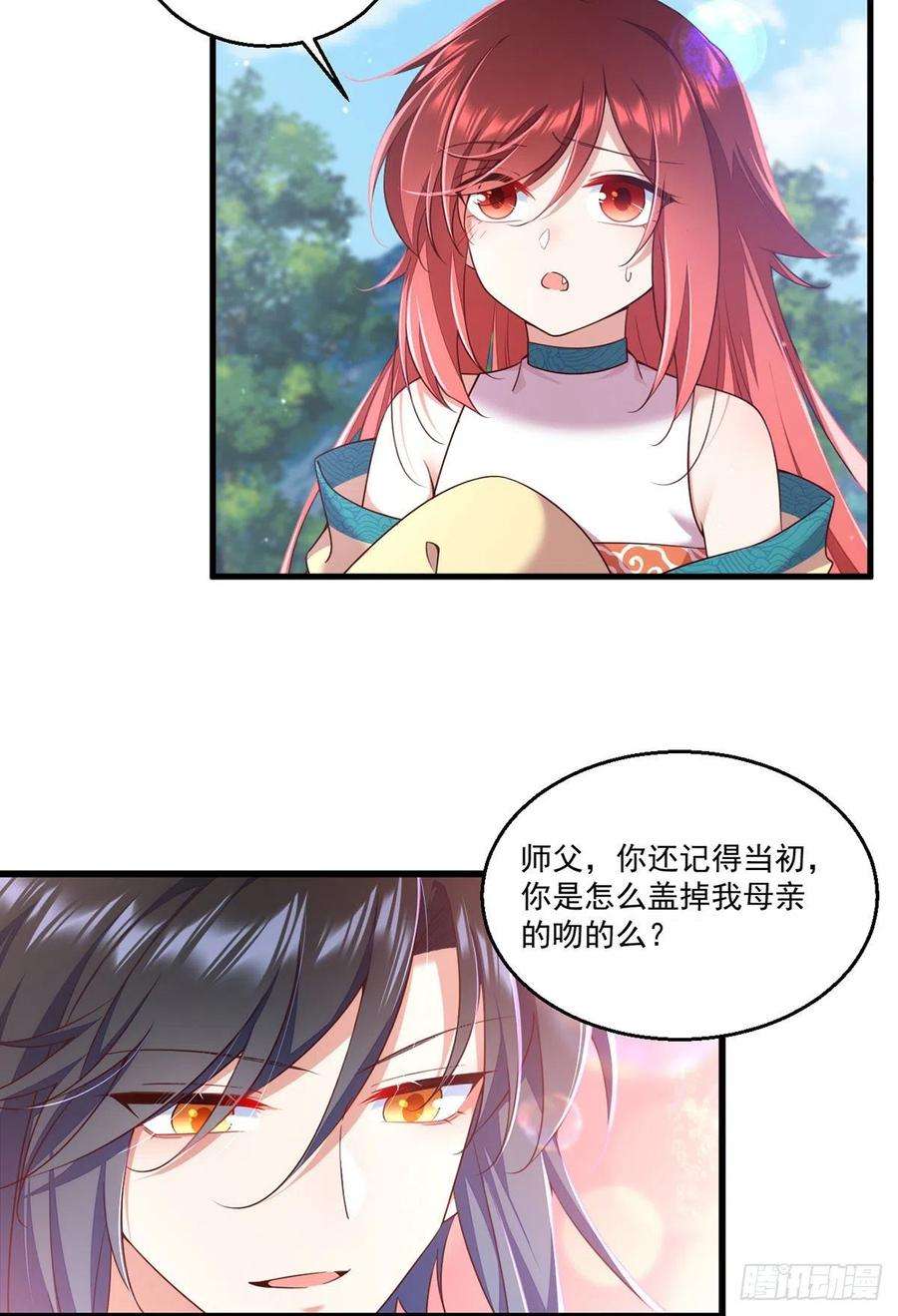 萌师在上332.越陷越深