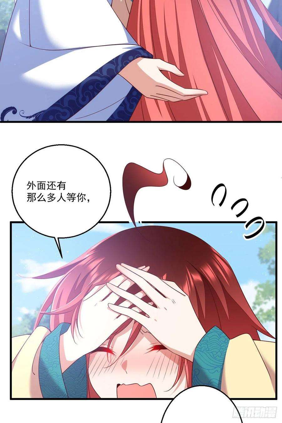 萌师在上332.越陷越深