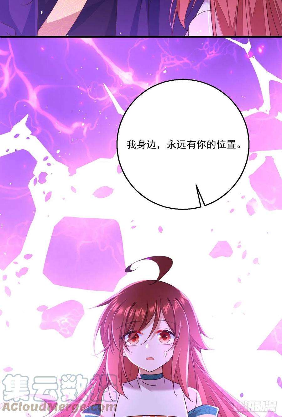 萌师在上332.越陷越深