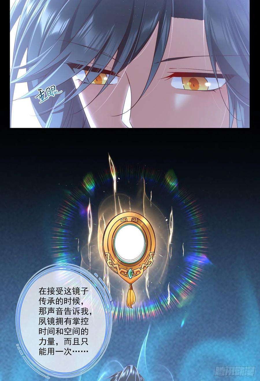 萌师在上333.两世小渊渊