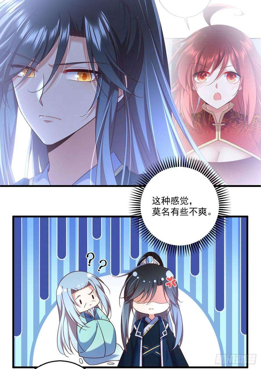 萌师在上333.两世小渊渊