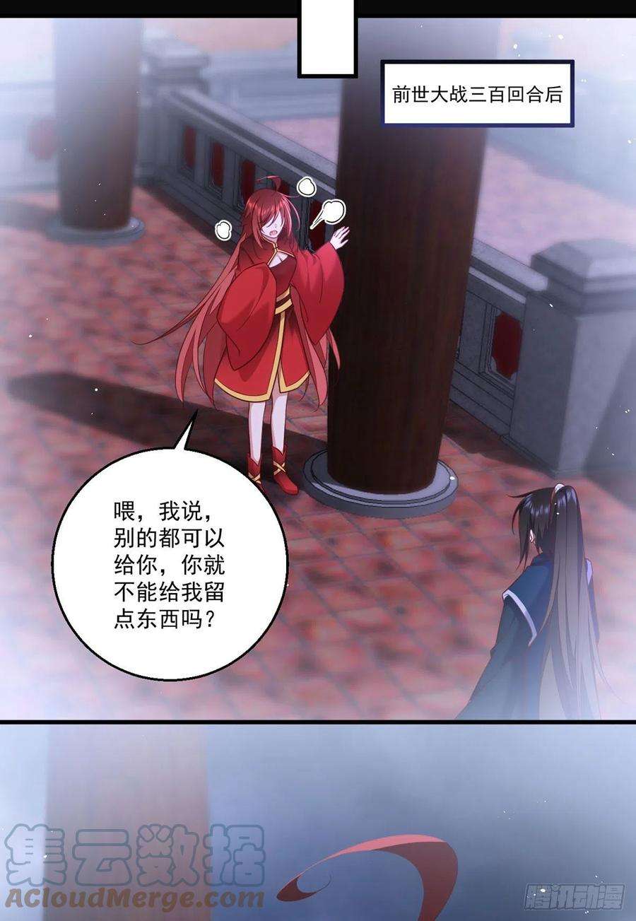 萌师在上333.两世小渊渊