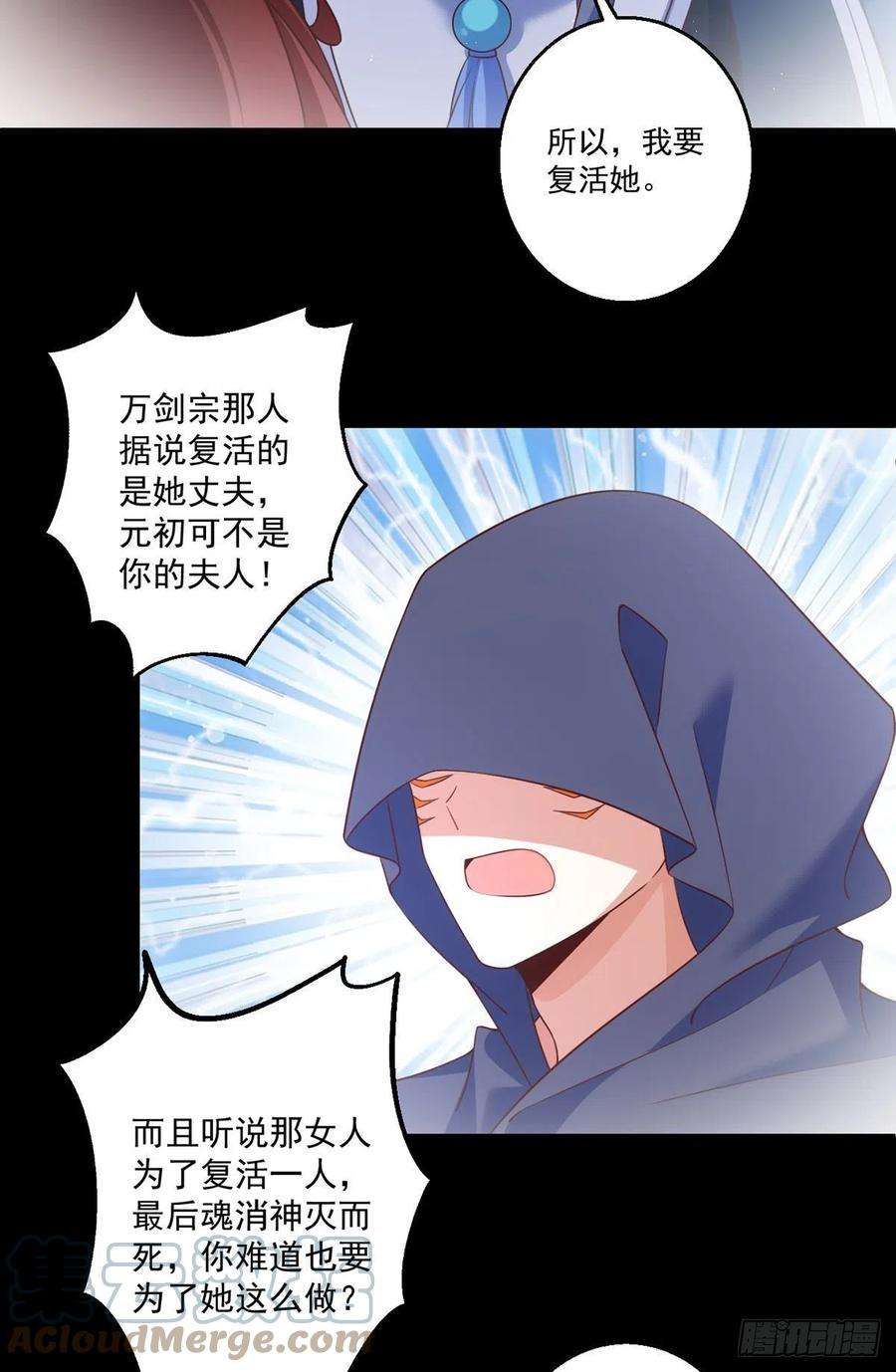 萌师在上334.我要复活她