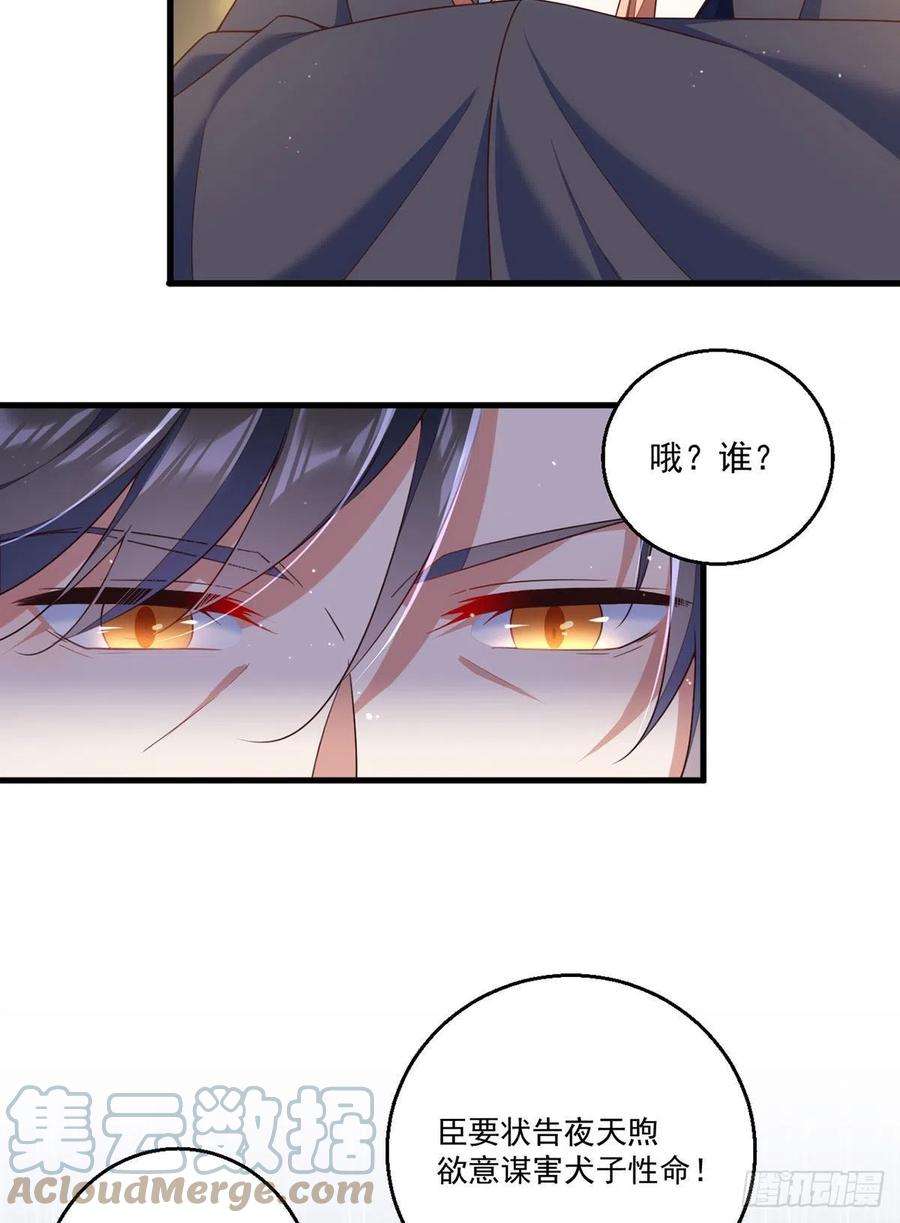 萌师在上337.戳穿冒牌货