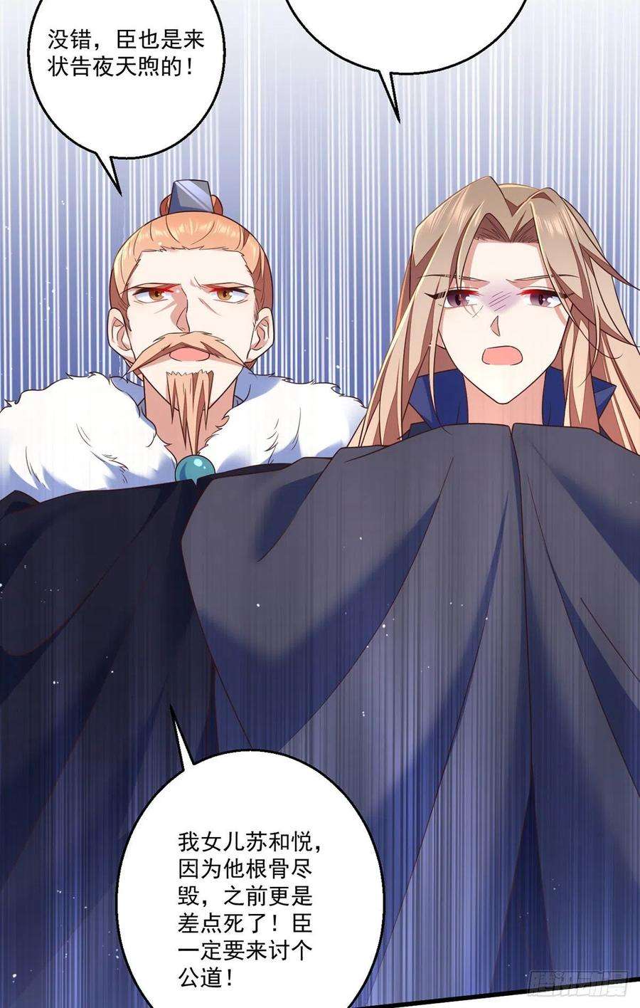 萌师在上337.戳穿冒牌货