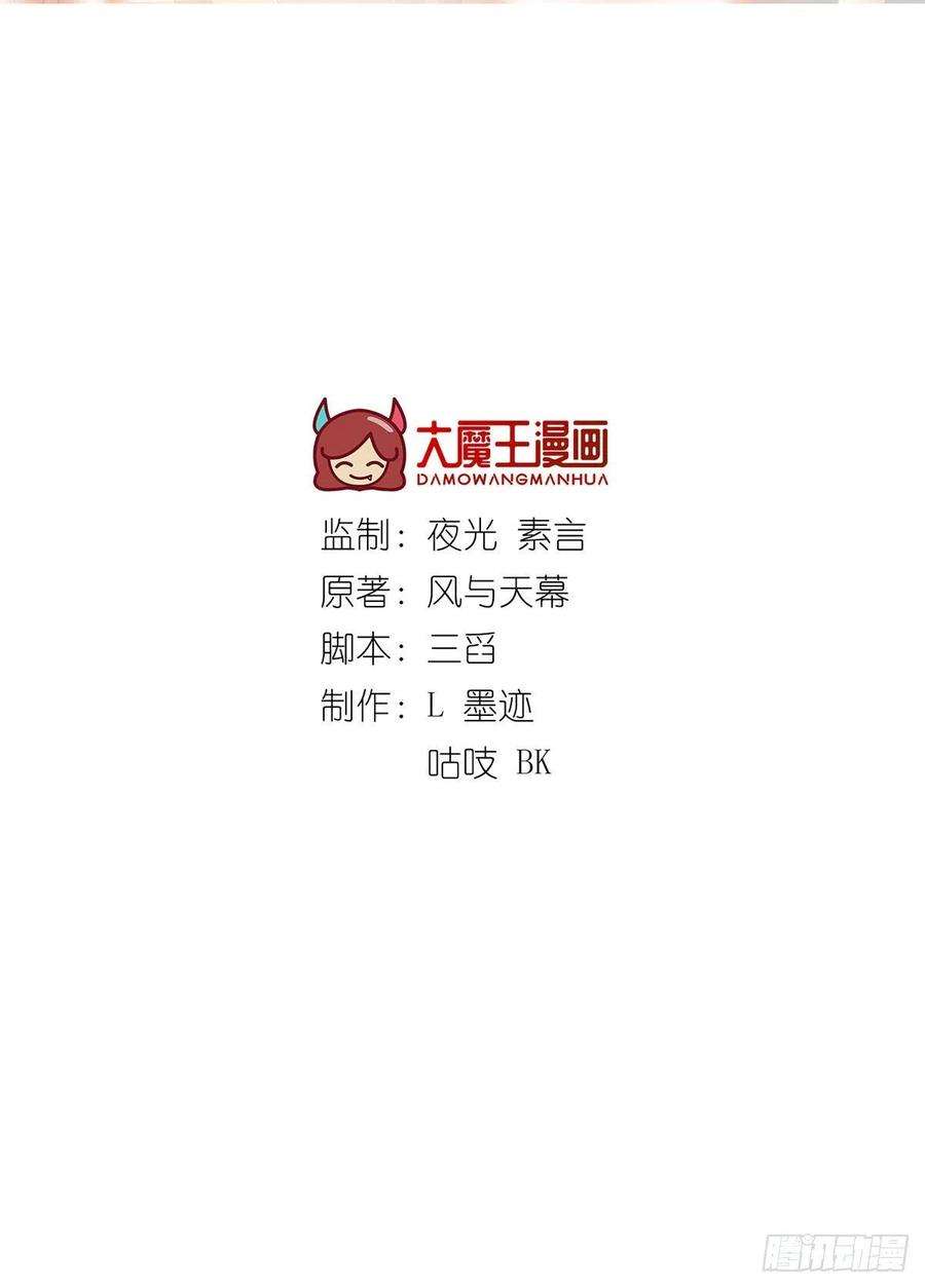 萌师在上338.当众验血