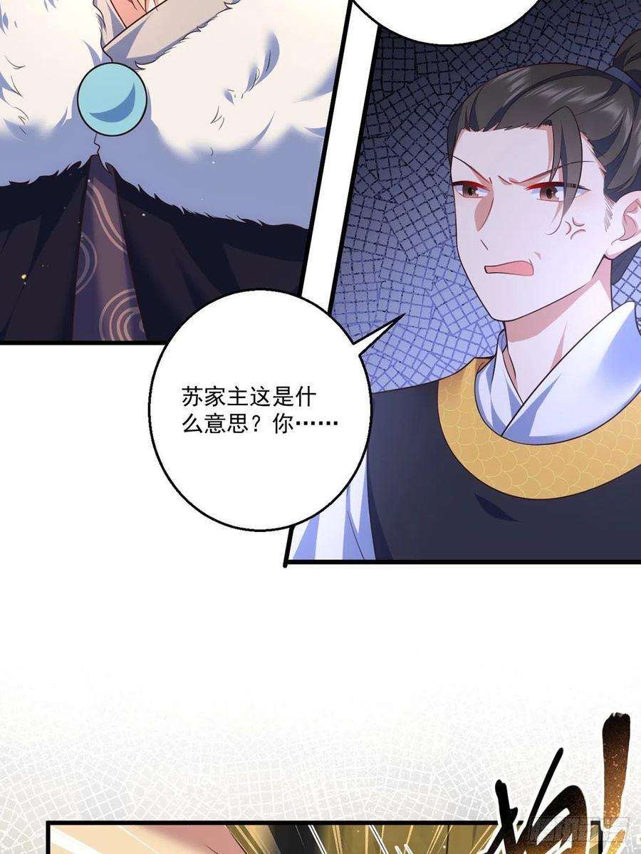 萌师在上338.当众验血