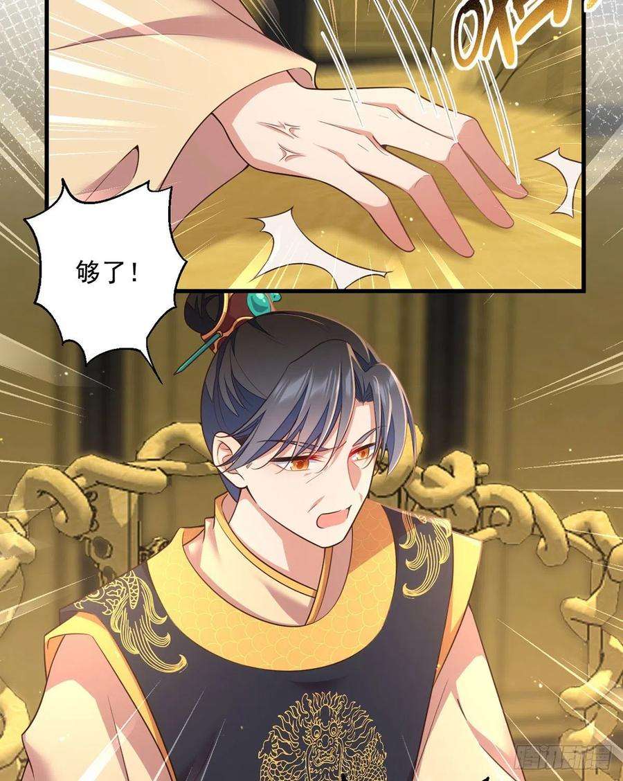 萌师在上338.当众验血