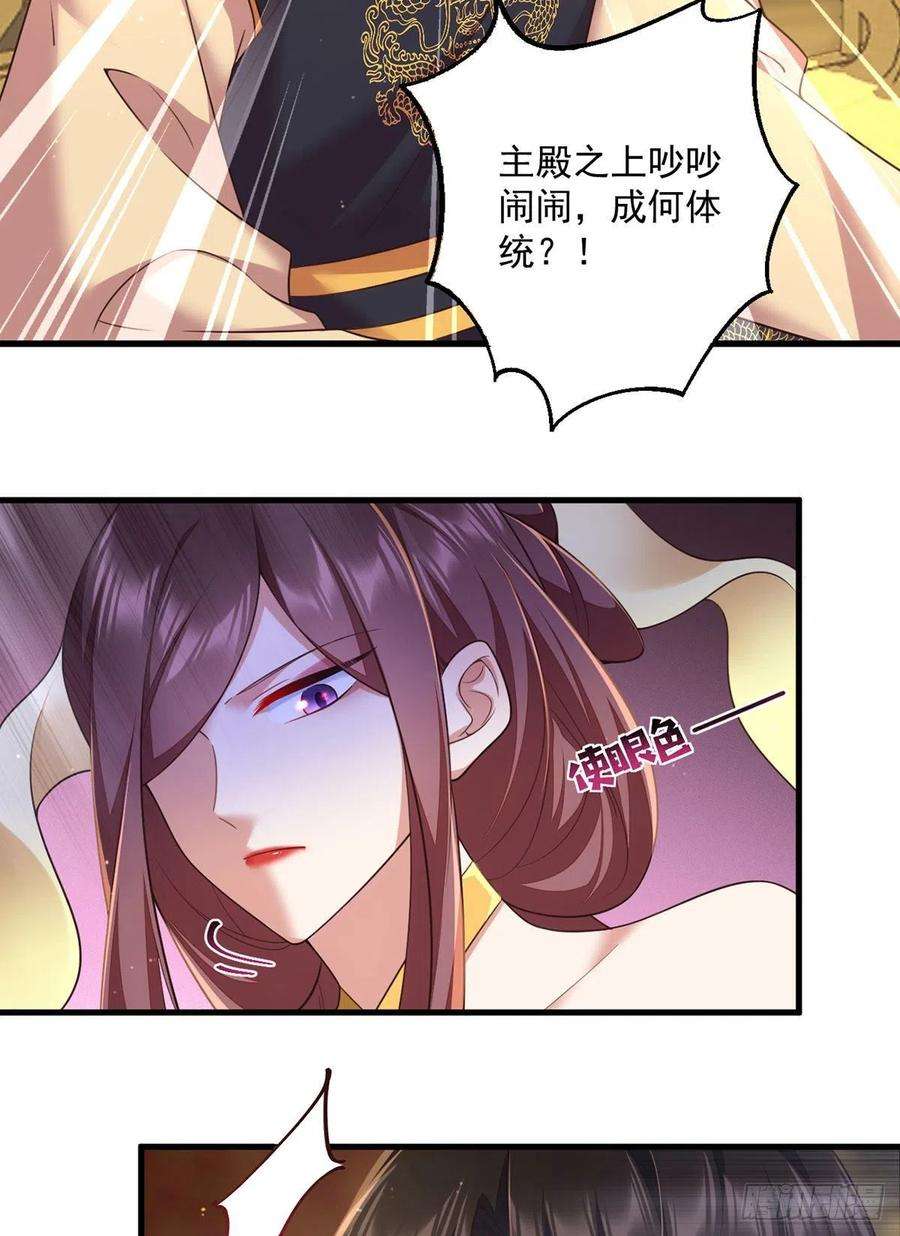 萌师在上338.当众验血