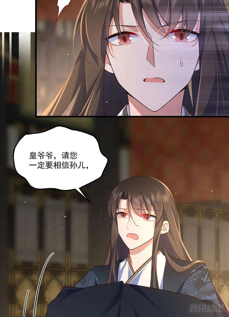 萌师在上338.当众验血