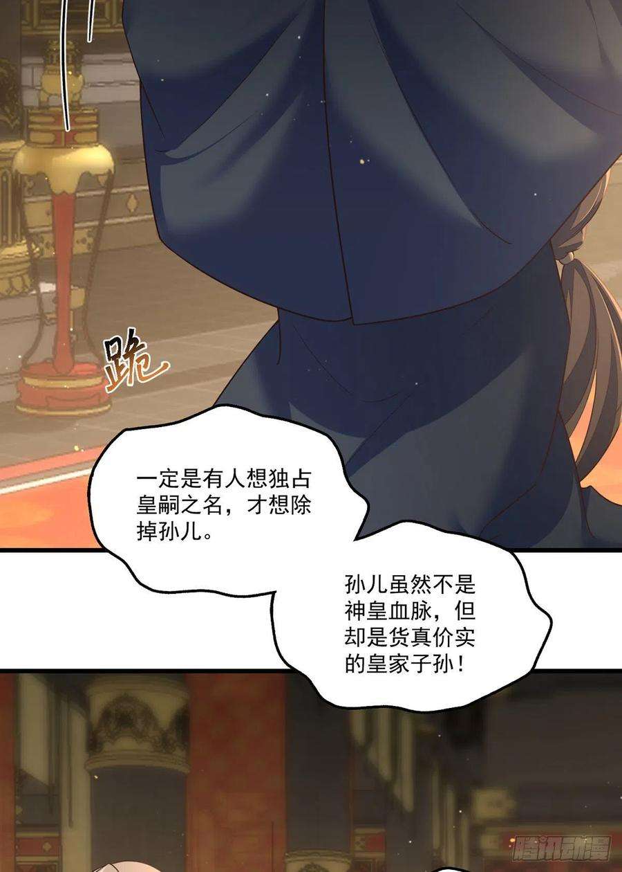 萌师在上338.当众验血