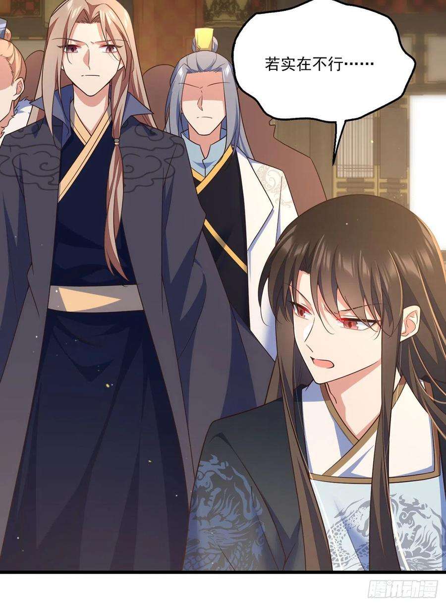 萌师在上338.当众验血