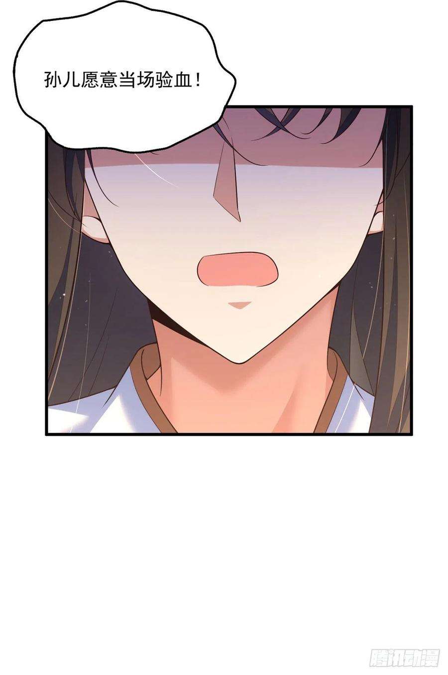 萌师在上338.当众验血