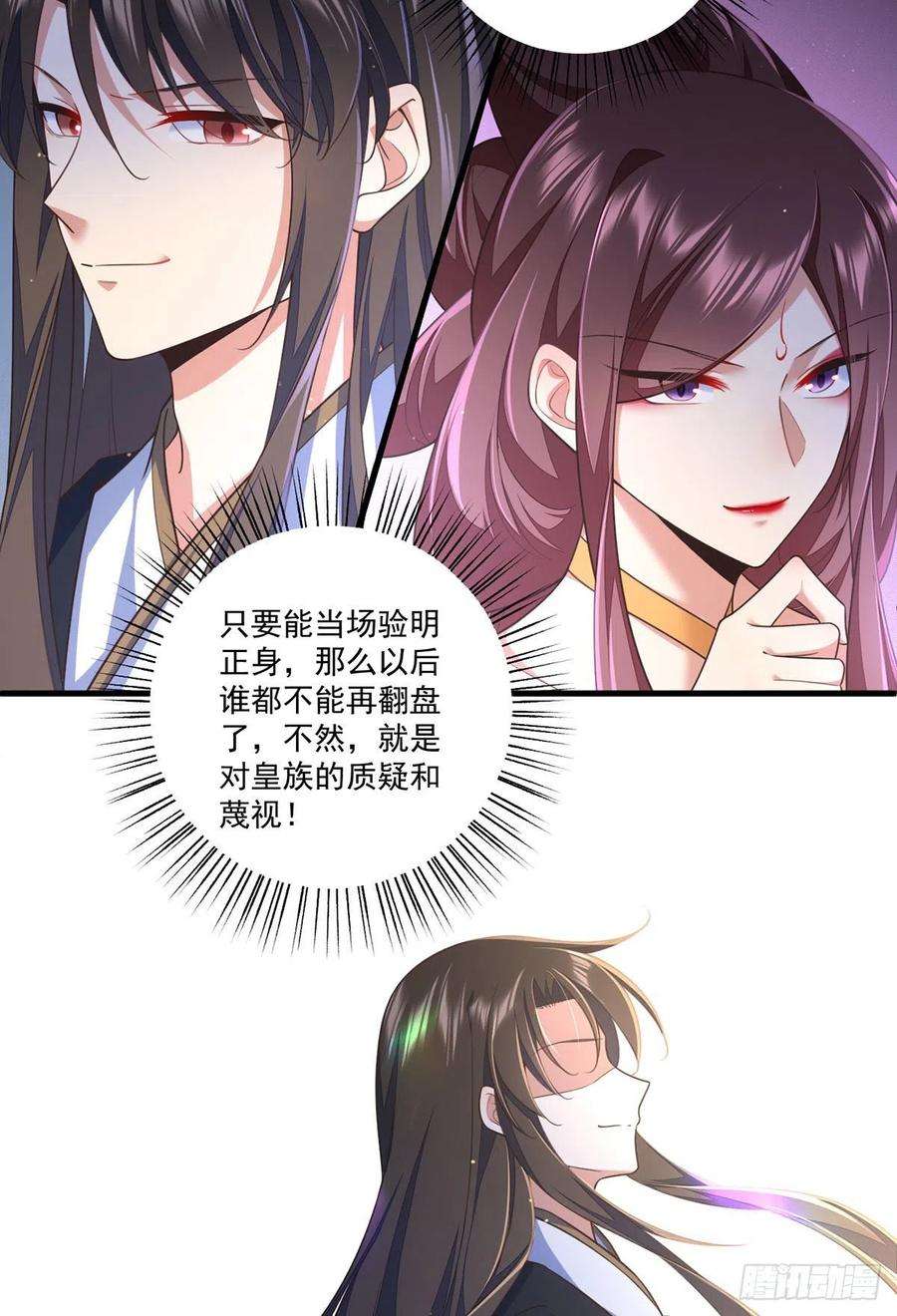 萌师在上338.当众验血