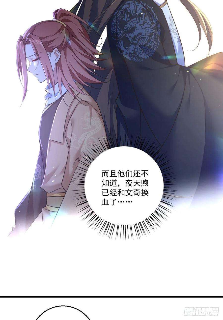 萌师在上338.当众验血