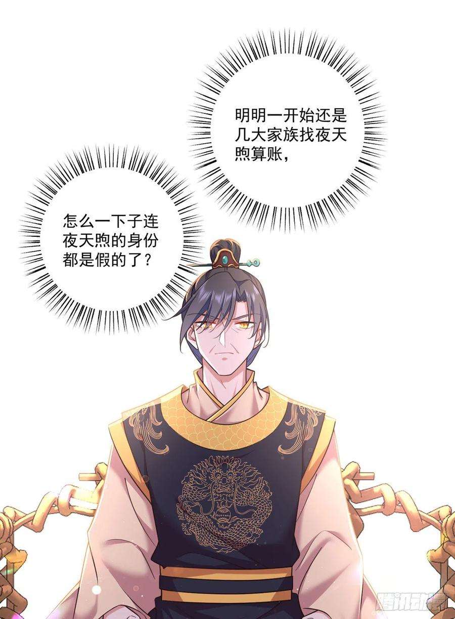 萌师在上338.当众验血