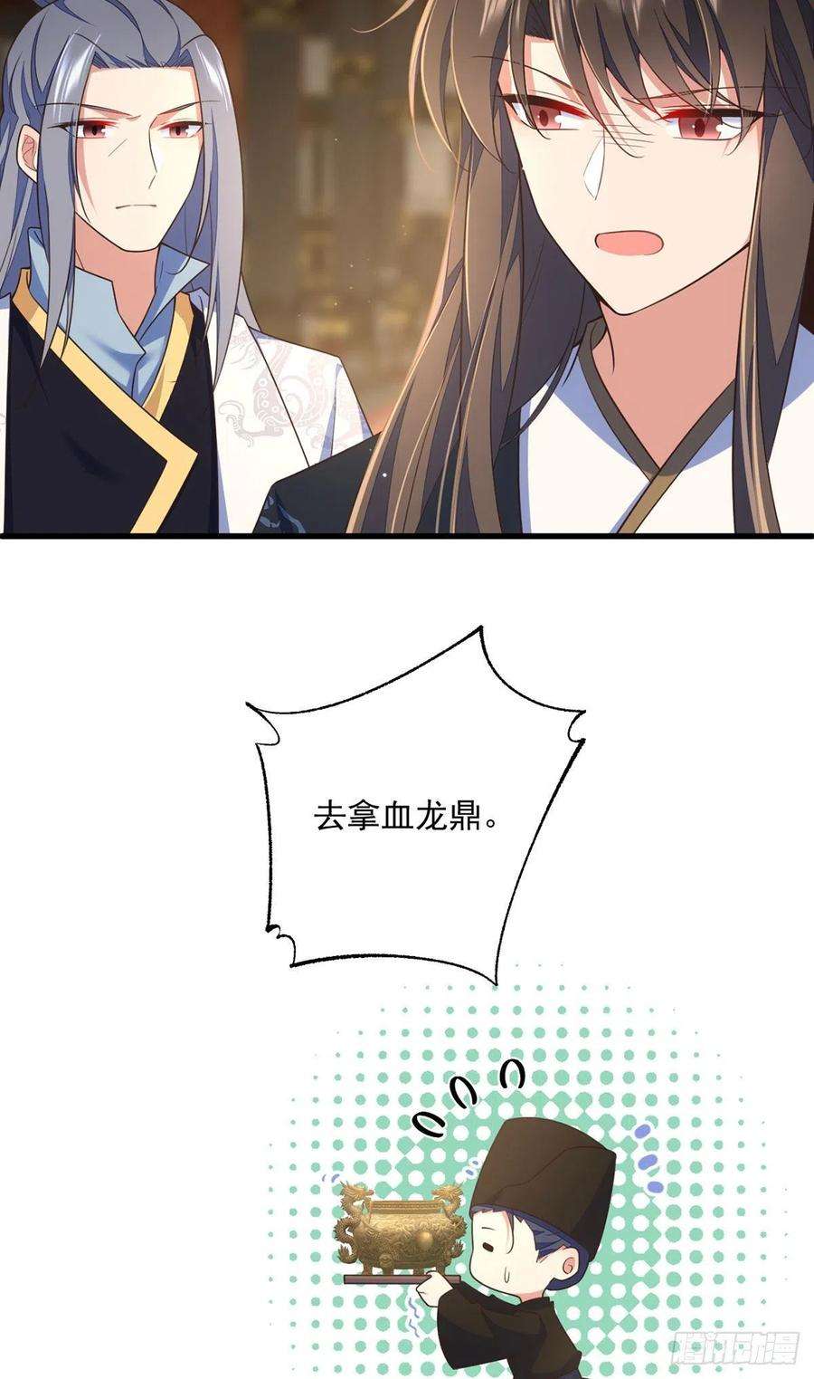 萌师在上338.当众验血