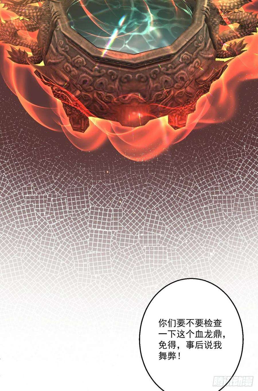 萌师在上338.当众验血