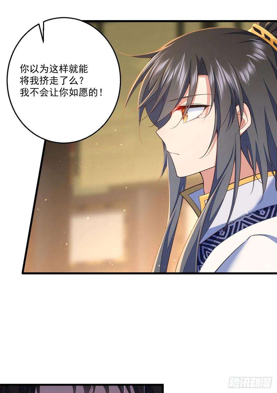 萌师在上338.当众验血