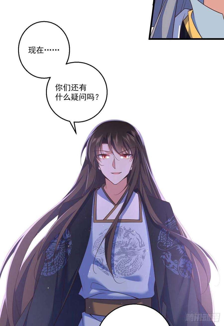萌师在上338.当众验血