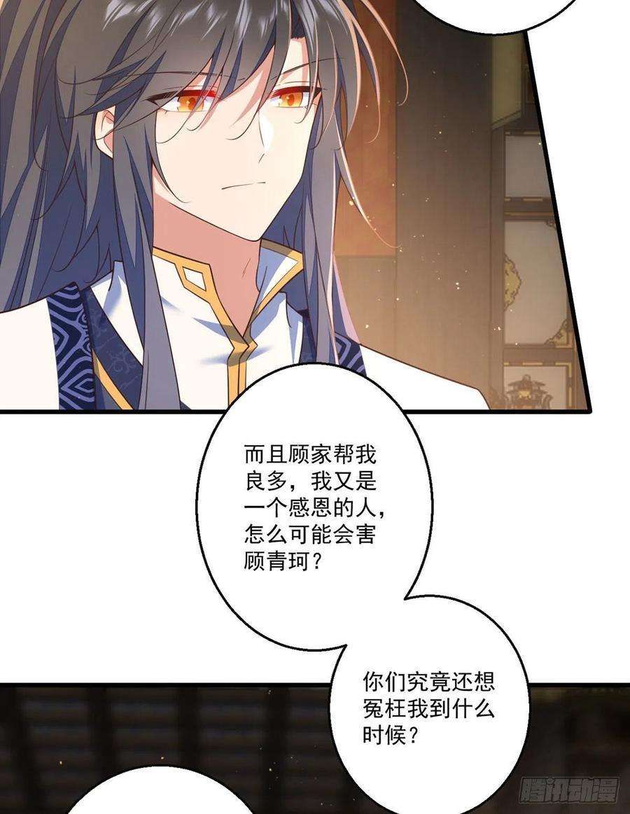 萌师在上338.当众验血