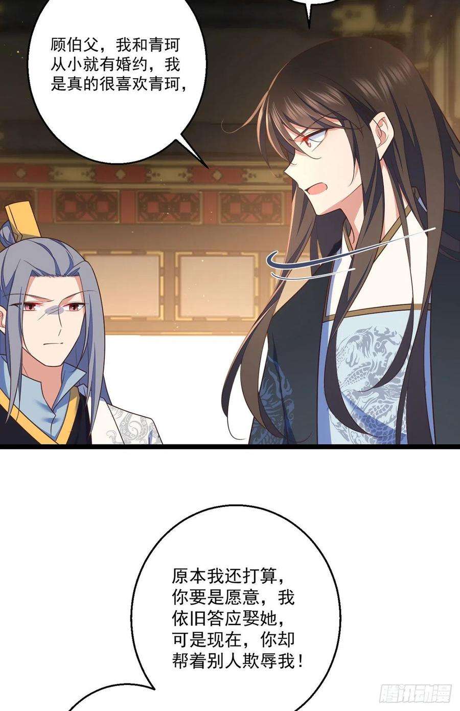 萌师在上338.当众验血